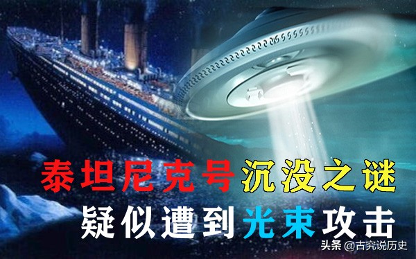 泰坦尼克号残骸因洋流逐渐消失,泰坦尼克号是沉没在百慕大吗