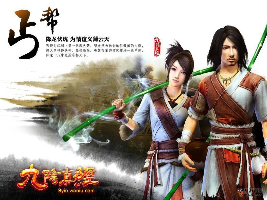 九阴真经2到底还会出吗,九阴真经二期