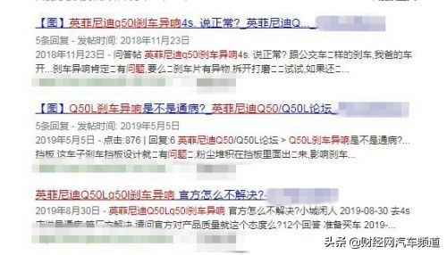 英菲尼迪q50l新车出问题,东风英菲尼迪q50l值得买吗