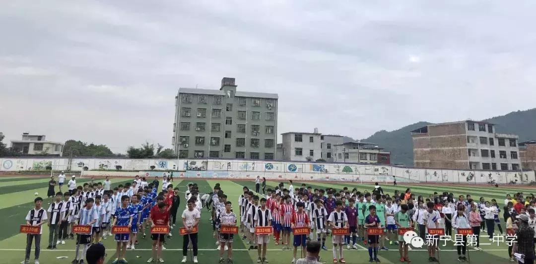 新宁二中2023运动会,新宁县二中篮球比赛