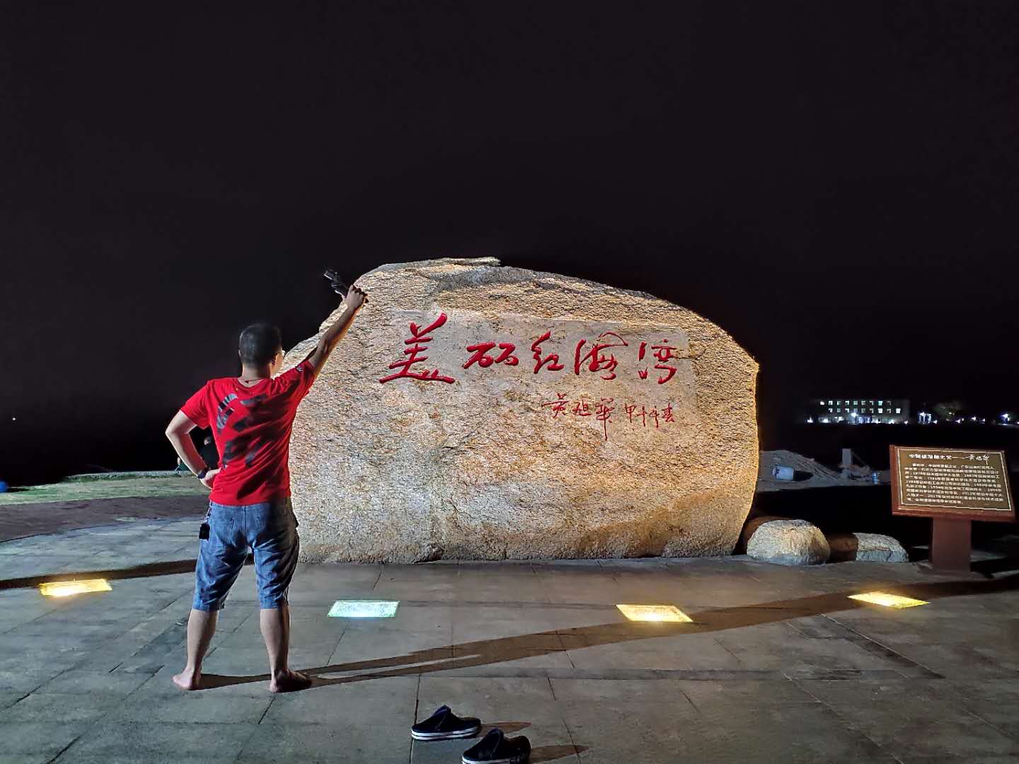 汕尾自驾游红海湾看日出,汕尾红树湾一日游攻略