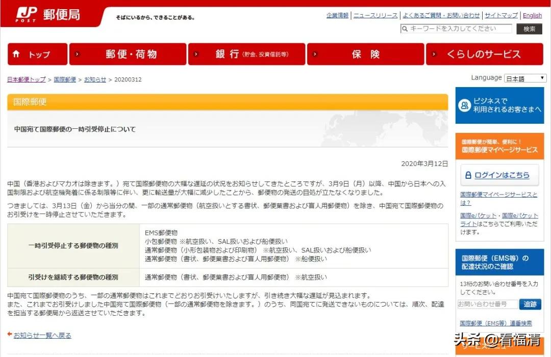 通知!在日本的福清人请知晓,明天起寄不了包裹了