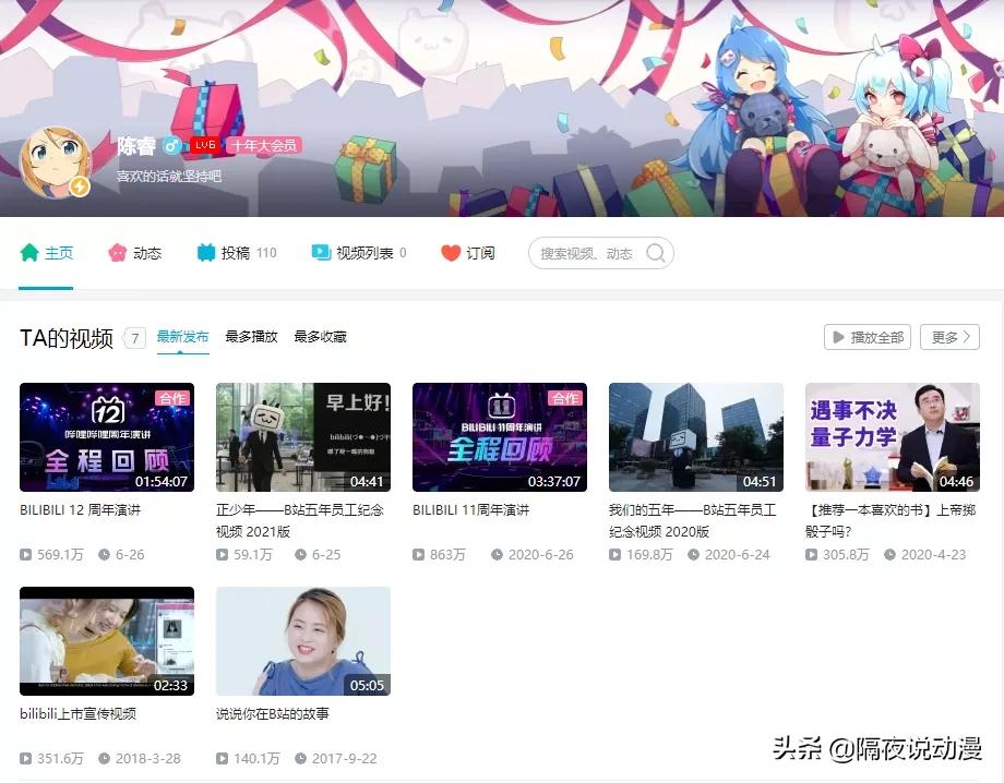 b站up主鸽子,b站up主的鸽子