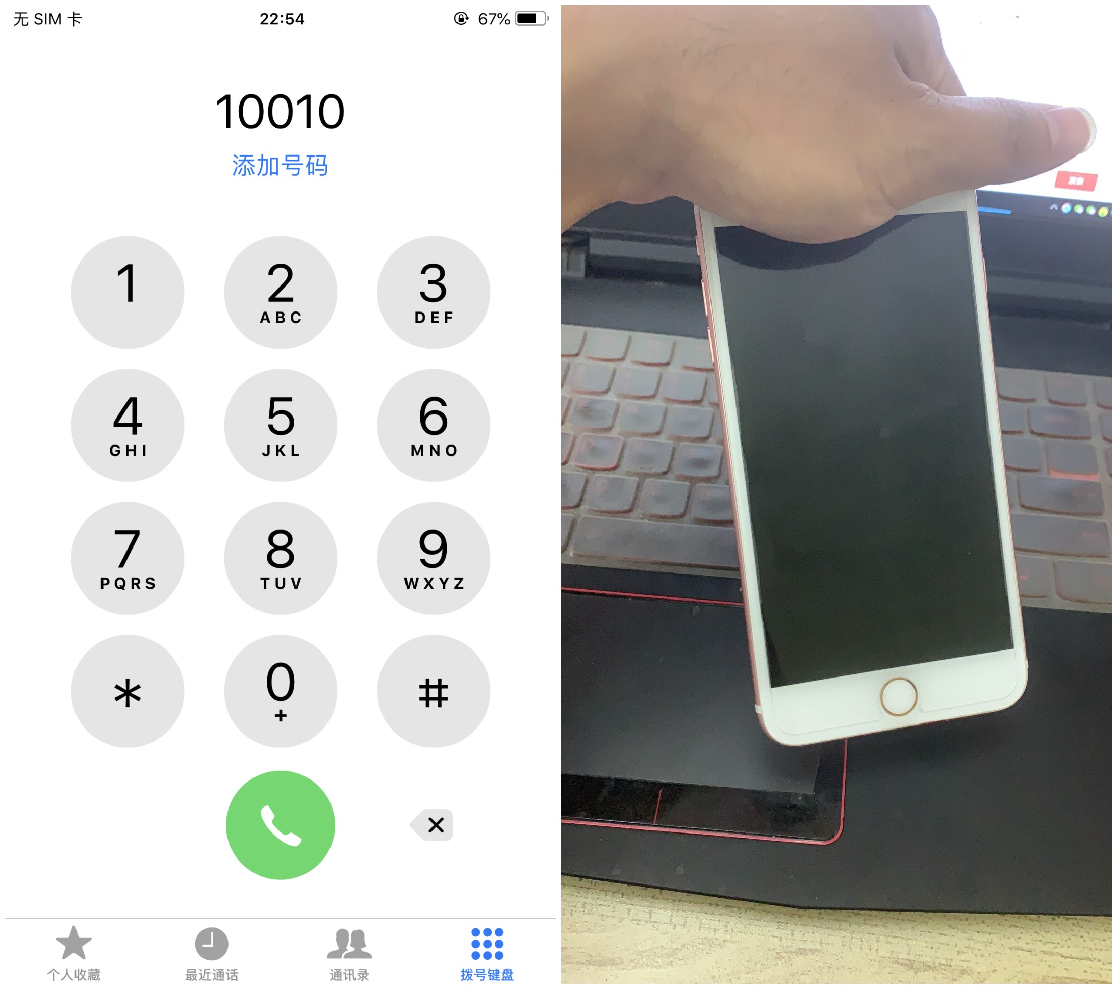 网上买的二手机怎么测试,买二手机避免踩坑系列