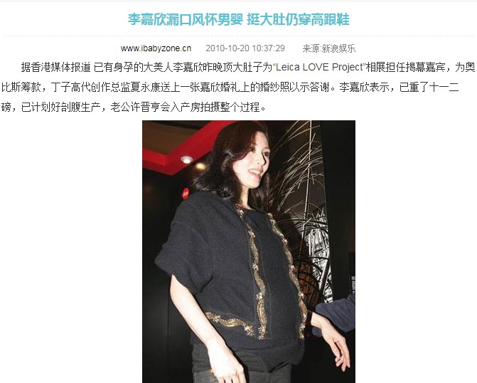 女明星嫁入豪门生下孩子的奖励,嫁入豪门的6个女星