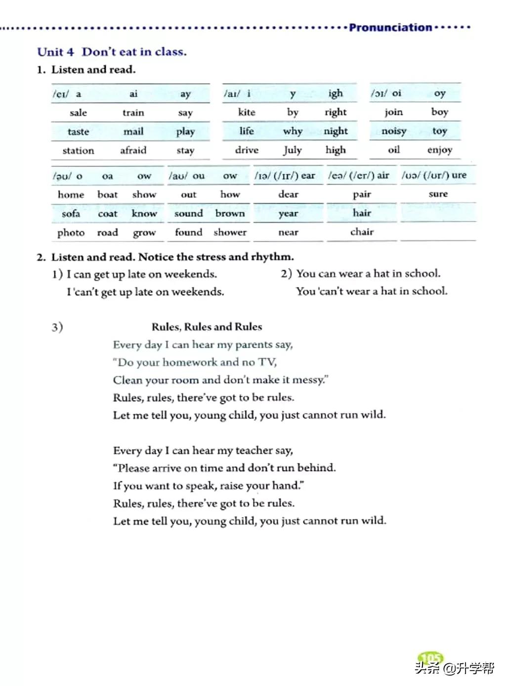 八下英语书人教版预习,8年级下册英语电子教材