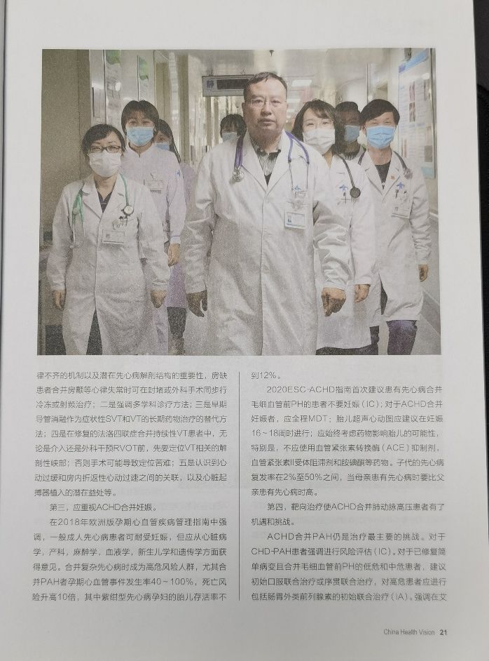 在中国医学界做出巨大贡献,从事医疗事业为人类健康作出贡献