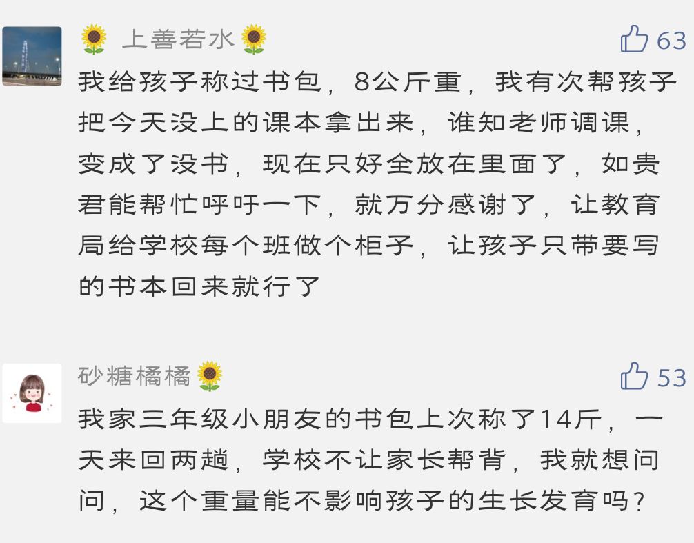 为给孩子减压，她做了全球最轻的书包，深受黄磊、姚晨等明星追捧