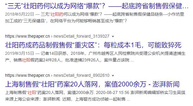 售卖壮阳药违法吗,卖壮阳药犯法吗