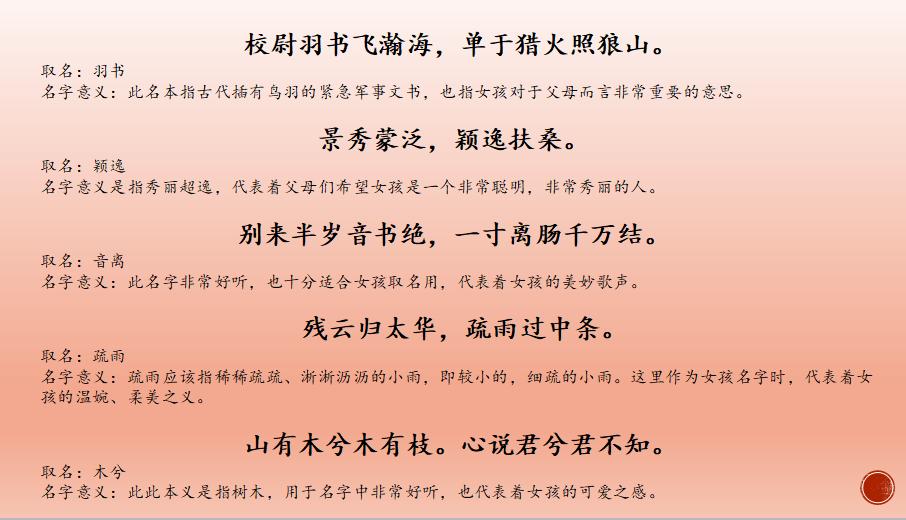 古诗词起名男孩名字大全,唐诗宋词取名字大全2018