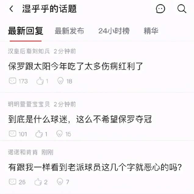 最是直男靠不住,虎扑难赴上市路