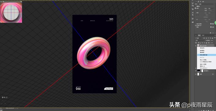 ps怎么把字体做成3d立体效果,用ps也能做出3d和2.5d立体视觉