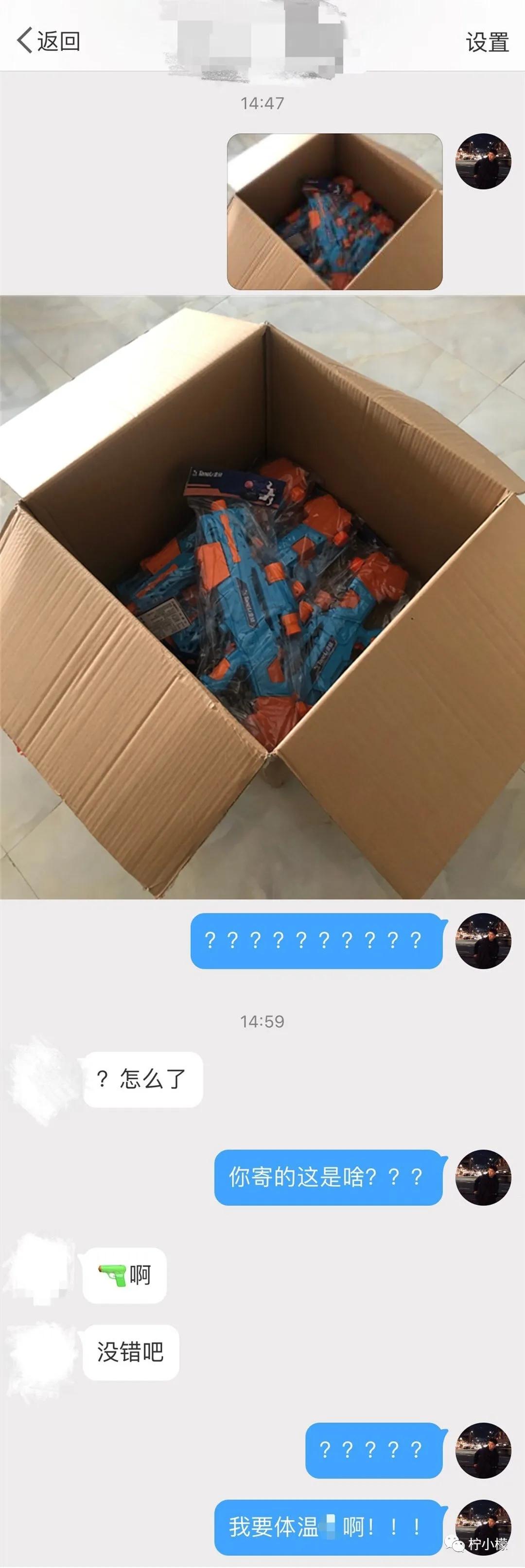 发了个“仅一人可见”的朋友圈向男神表白，结果扎心了哈哈哈哈哈