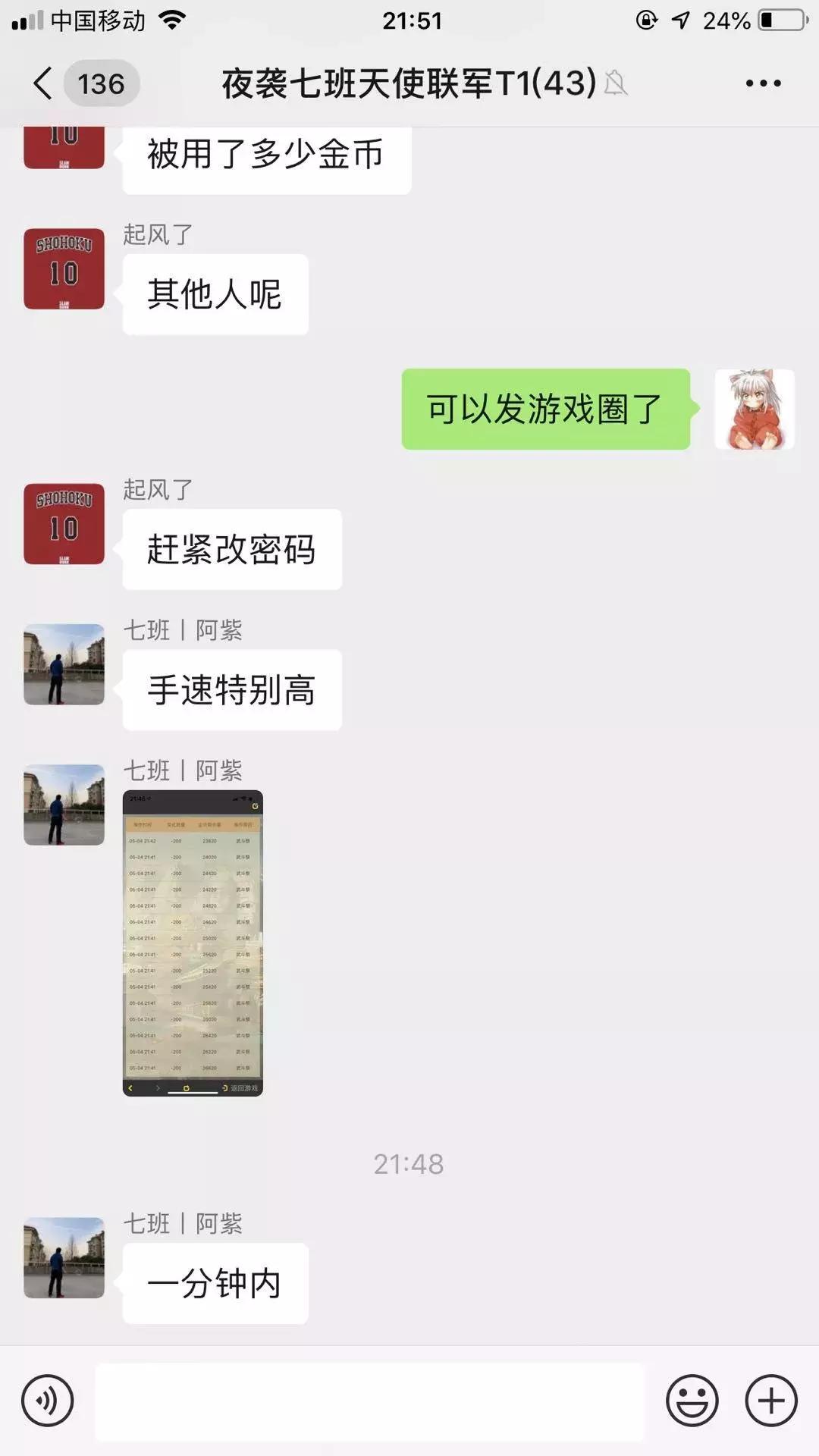 老吴车队,火影手游被洗号毁号