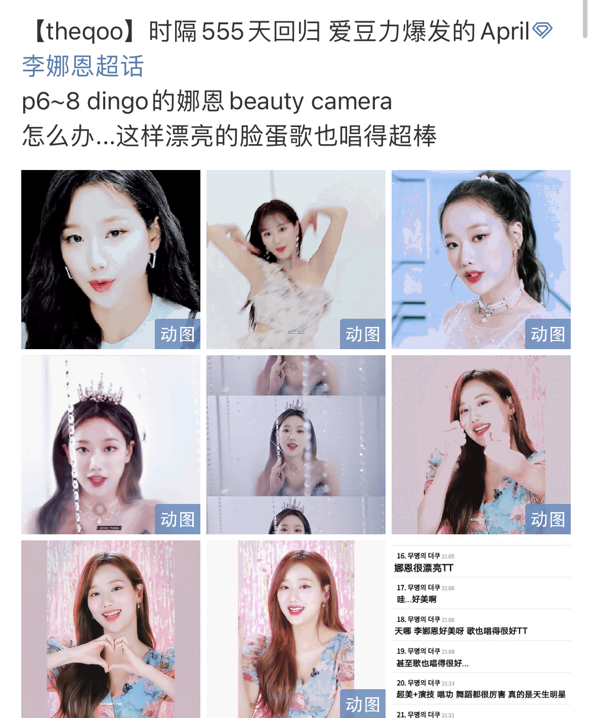 搬起石头砸自己脚韩语,韩国女团遭队长霸凌