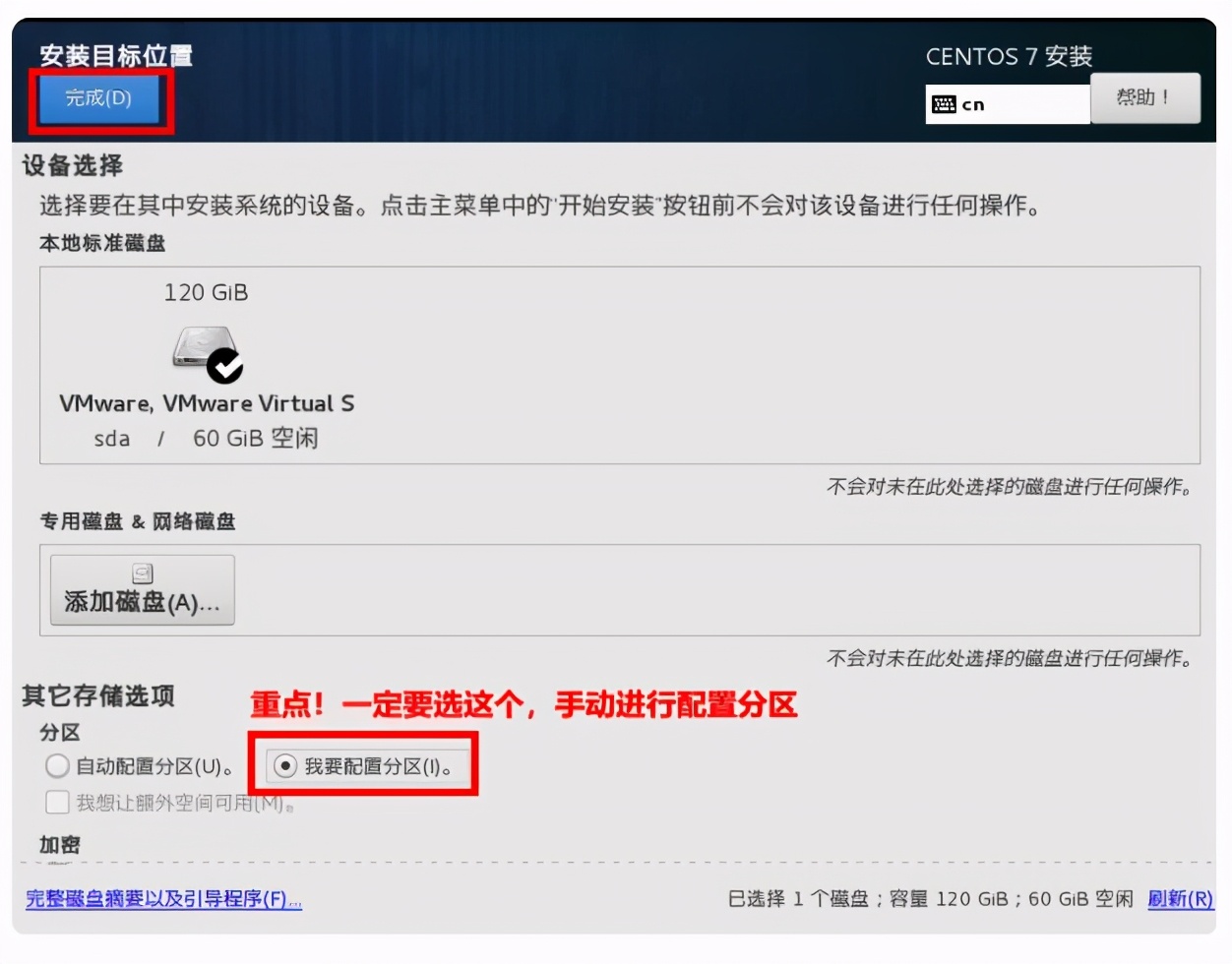 centos7和windows双系统教程,centos7和windows7双系统安装教程