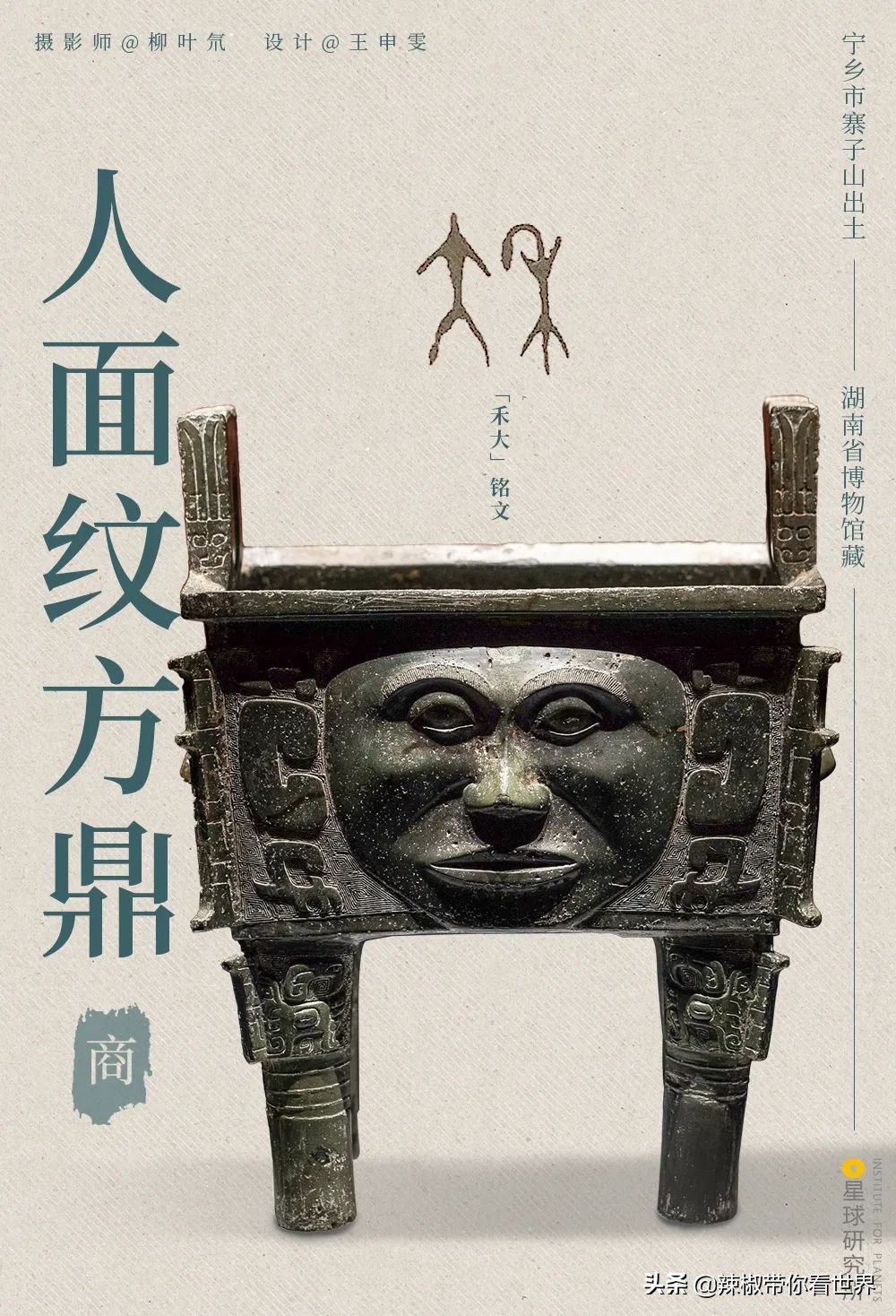 从西到东：长沙——解密星城它绝对不会让你失望