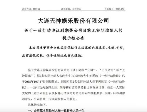 “走下神坛”的天神娱乐，会波及微影、工夫影业等明星公司吗？