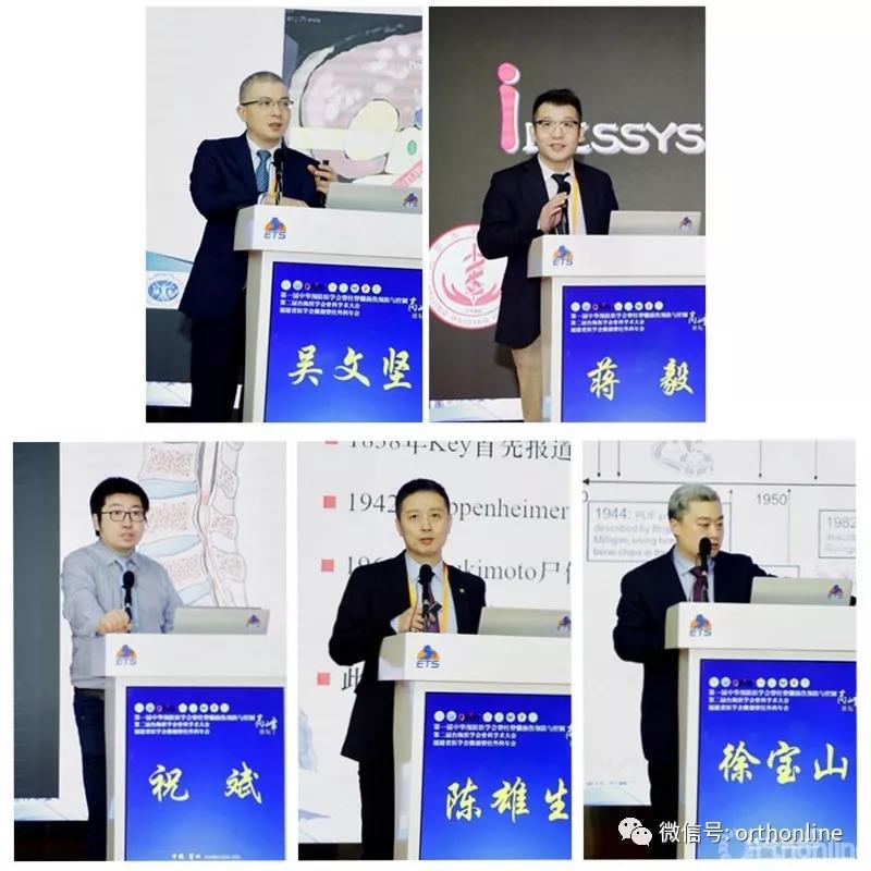 第二届全国脊柱健康大会视频,中国康复医学会脊柱脊髓学会