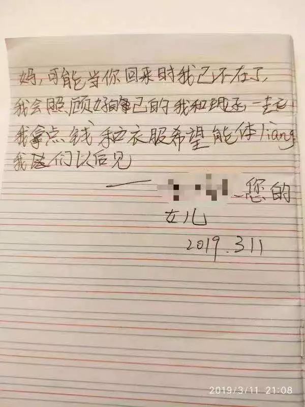 番禺紧急寻人启事,钟庄村寻人