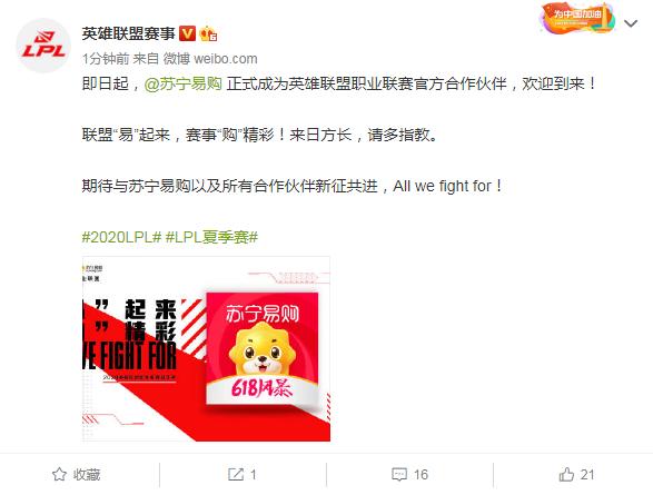 苏宁易购参加618活动么,苏宁官网英雄联盟活动