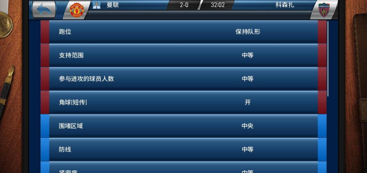 实况足球2024各个位置推荐,实况足球2023大更后变化