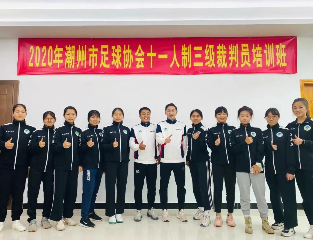 2018年国家三级足球裁判培训,深圳市足球三级裁判培训班