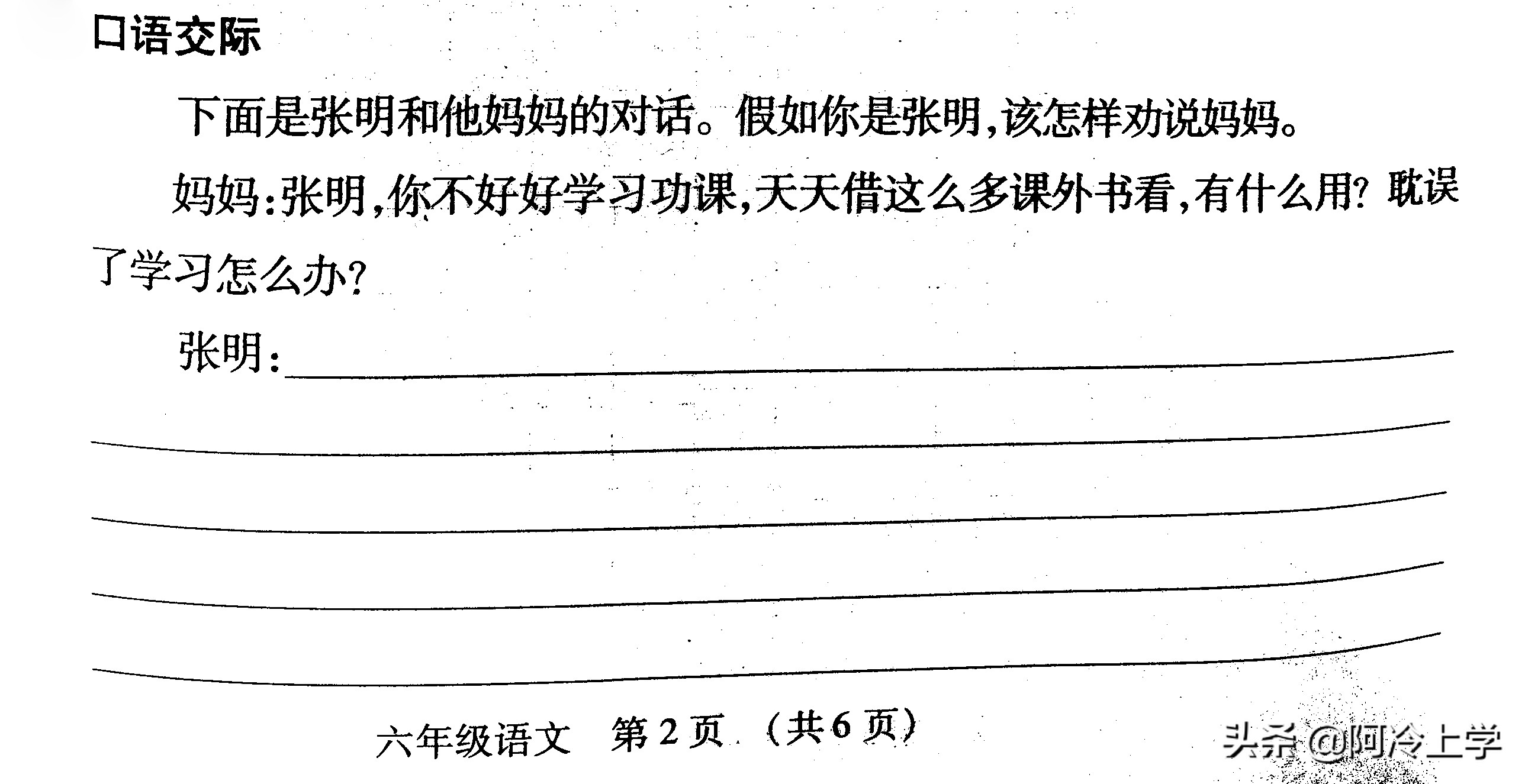 小学语文口语交际的技巧和方法,小学语文15个口语交际必考