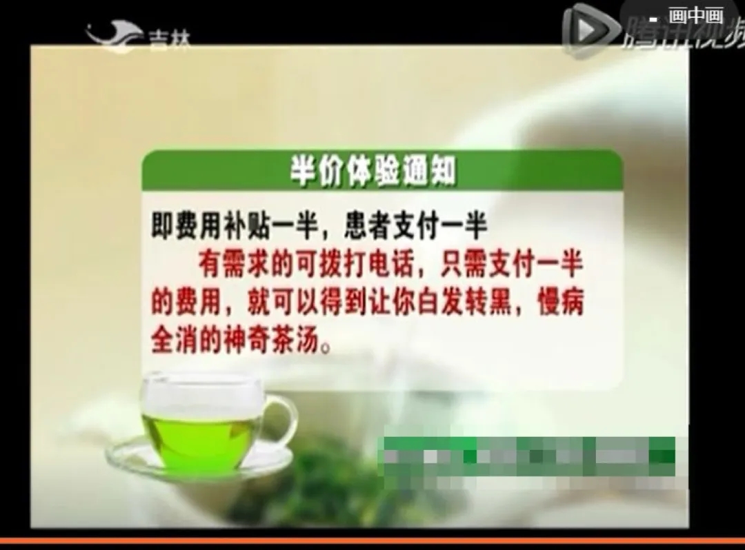 老年保健骗局曝光视频,老年人保健骗局