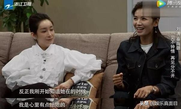 中餐厅杨紫秦海璐连线刘涛,中餐厅杨紫夸秦海璐跟刘涛视频