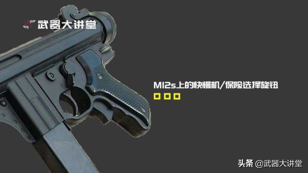 意大利伯莱塔公司生产的手枪,意大利冲锋枪m12