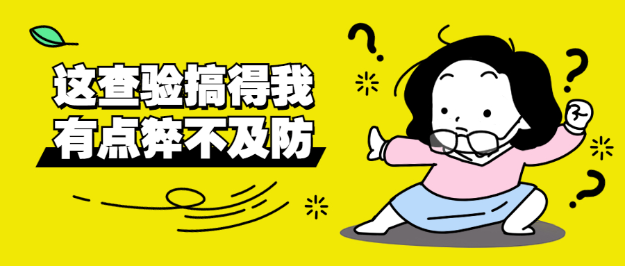 报关遇到查验该如何解决,出口报关申报错误补救方法