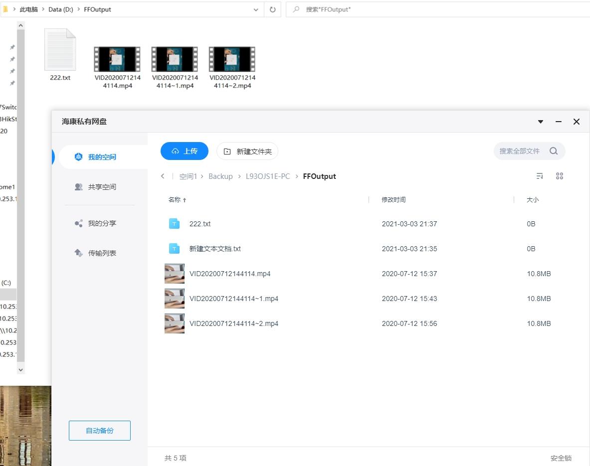 备份、文件分享、远程*载下**海康Mage10轻NAS首发体验