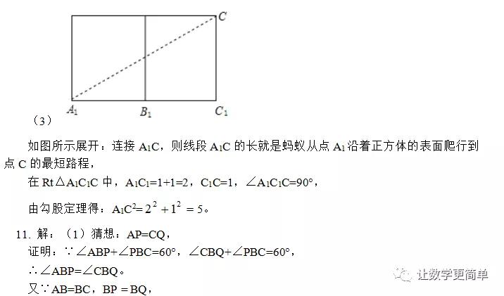 初中数学必刷题逐题视频讲解,初中数学必刷题答案深度解析