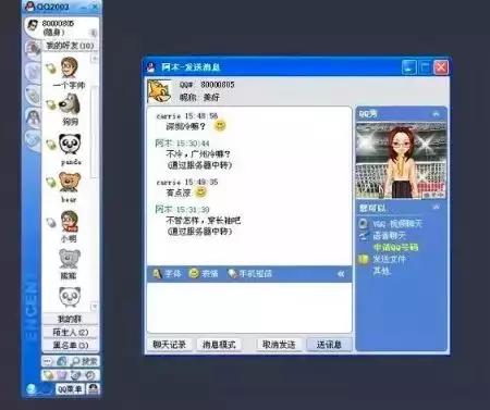 研究了20岁的QQ发现：青春还在，只是你老了