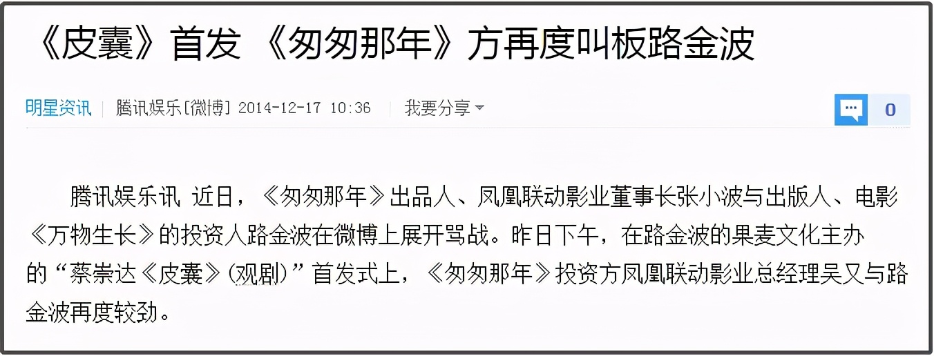 鬼文子：网红书商路金波的“上头”往事