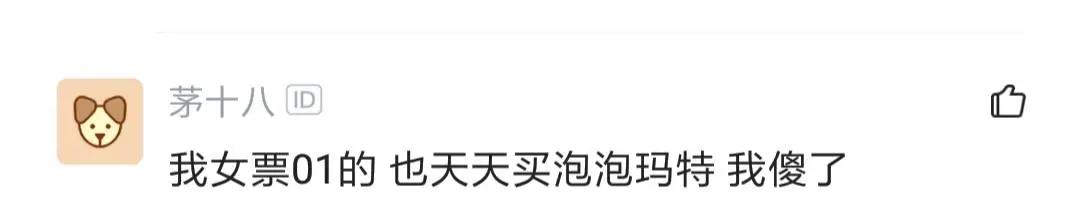 老牛吃嫩草塞到牙？程序员追到00后女朋友，却吐槽她整天买盲盒