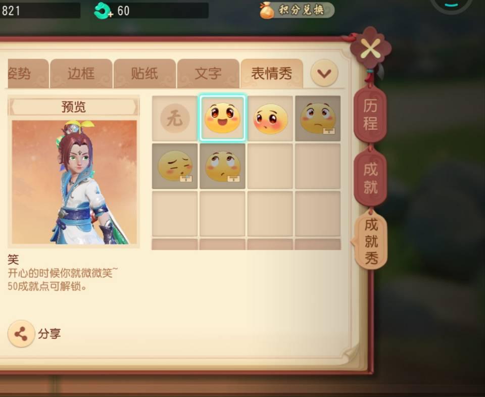 梦幻西游三维版高地成就,梦幻西游三维版隐藏高手成就