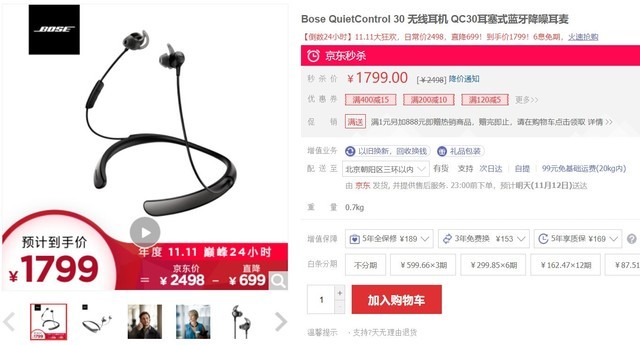 有没有本来很贵但降价了的耳机,原先很贵现在降价的耳机值得买吗