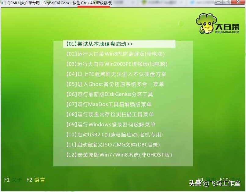 电脑重装系统教程win免费版,电脑小白重装系统用什么比较好