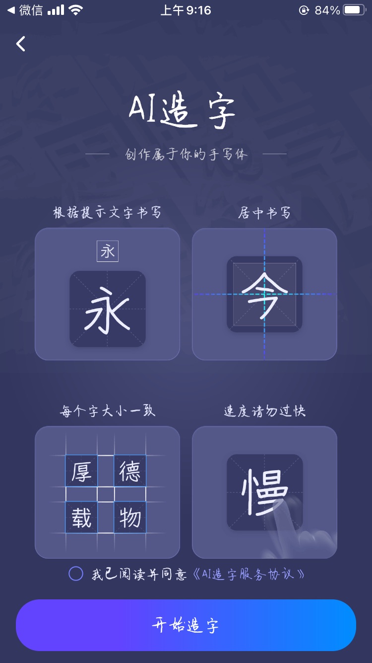 什么软件能ai造字,用ai造字进行简单文字设计