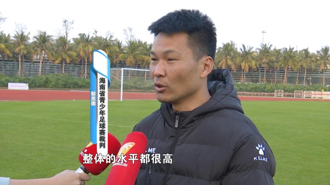 第五届海南足球赛,海南足球锦标赛决赛直播