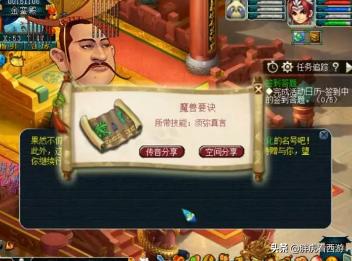 梦幻西游武神坛203联16强名单,梦幻西游武神坛173届8强名单