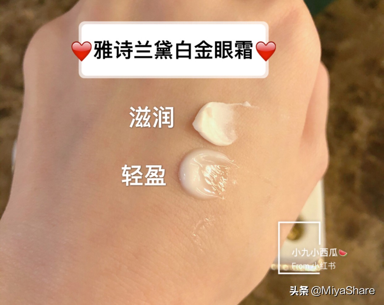 眼霜雅诗兰黛vs小针管,贵妇护肤品pk