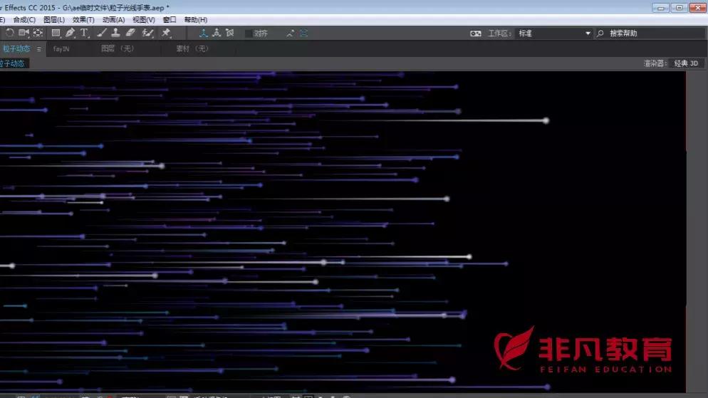 ae电影粒子特效教程,影视后期ae特效怎么用