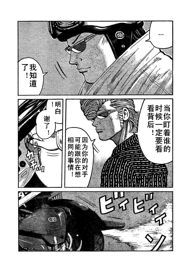 热血高校3电影片段,热血高校3第6集