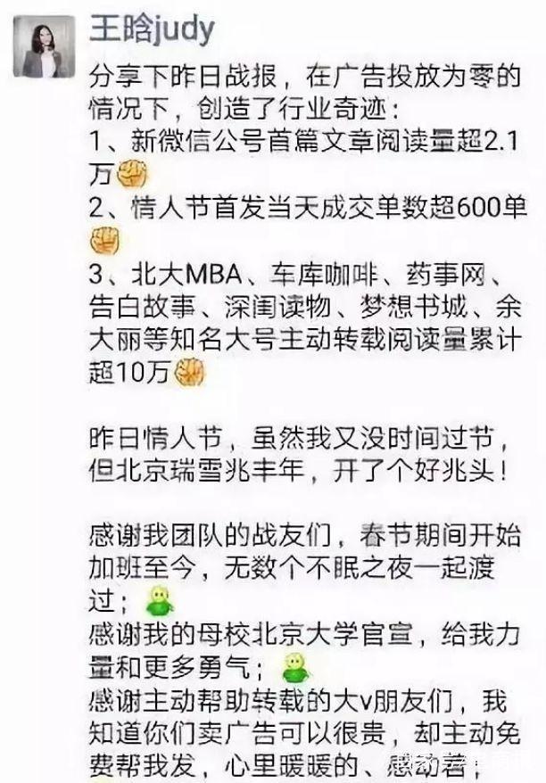 “阿里女高管”微商暴利揭秘：成本仅3元，价格翻5倍！