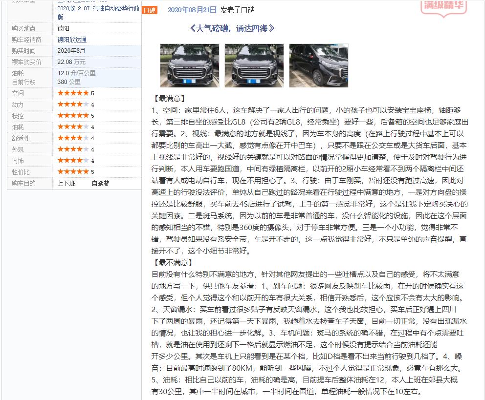 大通g20天窗,大通g20双天窗能否打开