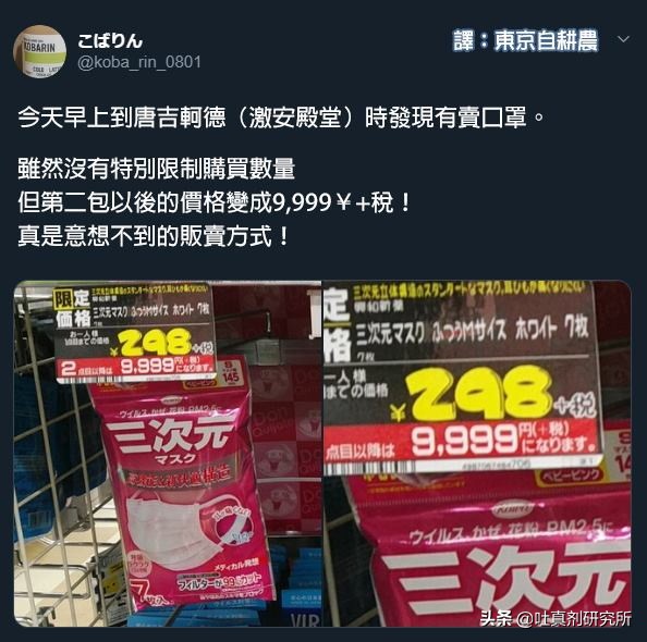 今日起中国赴日本签证暂时失效！当地口罩卖到几百元樱花季凉了