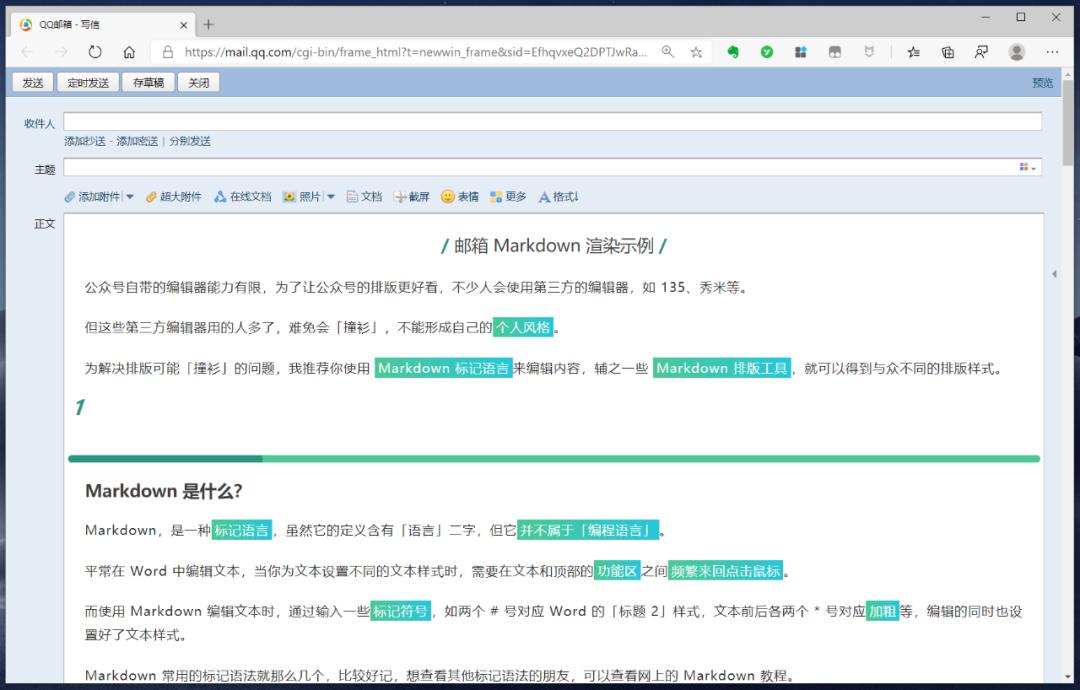 QQ邮箱发简历被鄙视？是因为你还不知道这些使用技巧